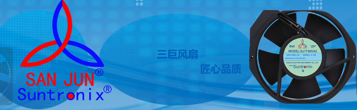 <b>專注創(chuàng)新，洞見未來，三巨電機散熱風扇助力中國工業(yè)創(chuàng)新發(fā)展</b>